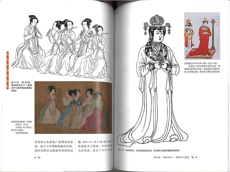 "A Brief History of Chinese Clothing" Wins 2023 China Good Book Award