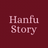 Hanfu Story logo